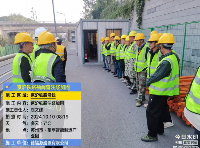 荣邦乡回填土沉降注浆处理方案